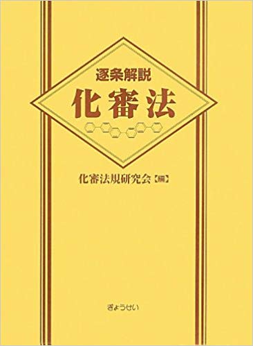 薬機法・医薬関連法規 専門書シリーズ | 株式会社ドーモ