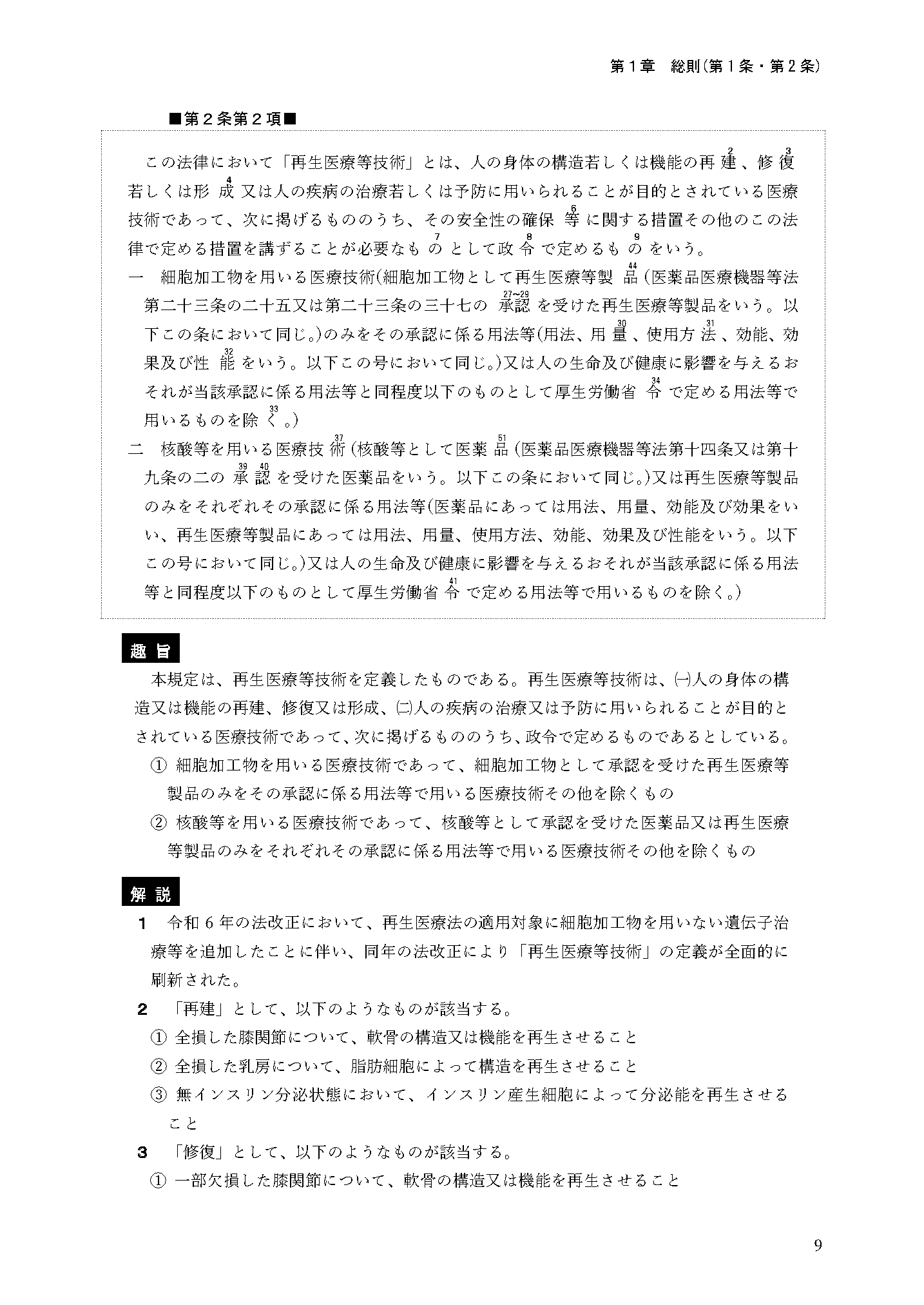 サンプル