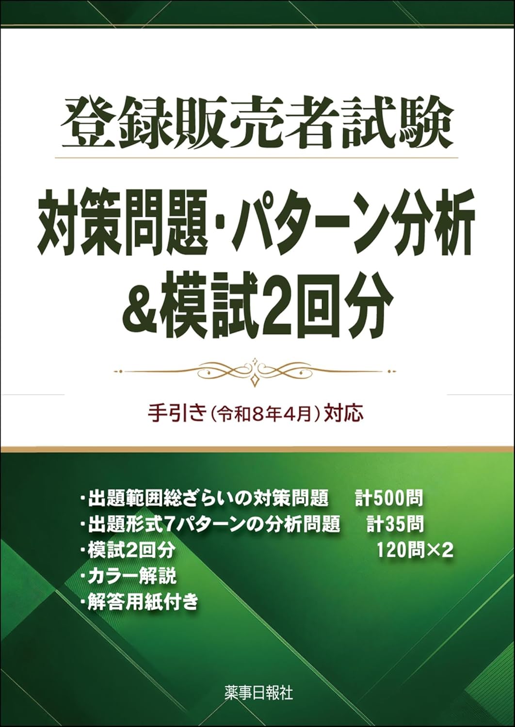 書籍一覧 | 株式会社ドーモ